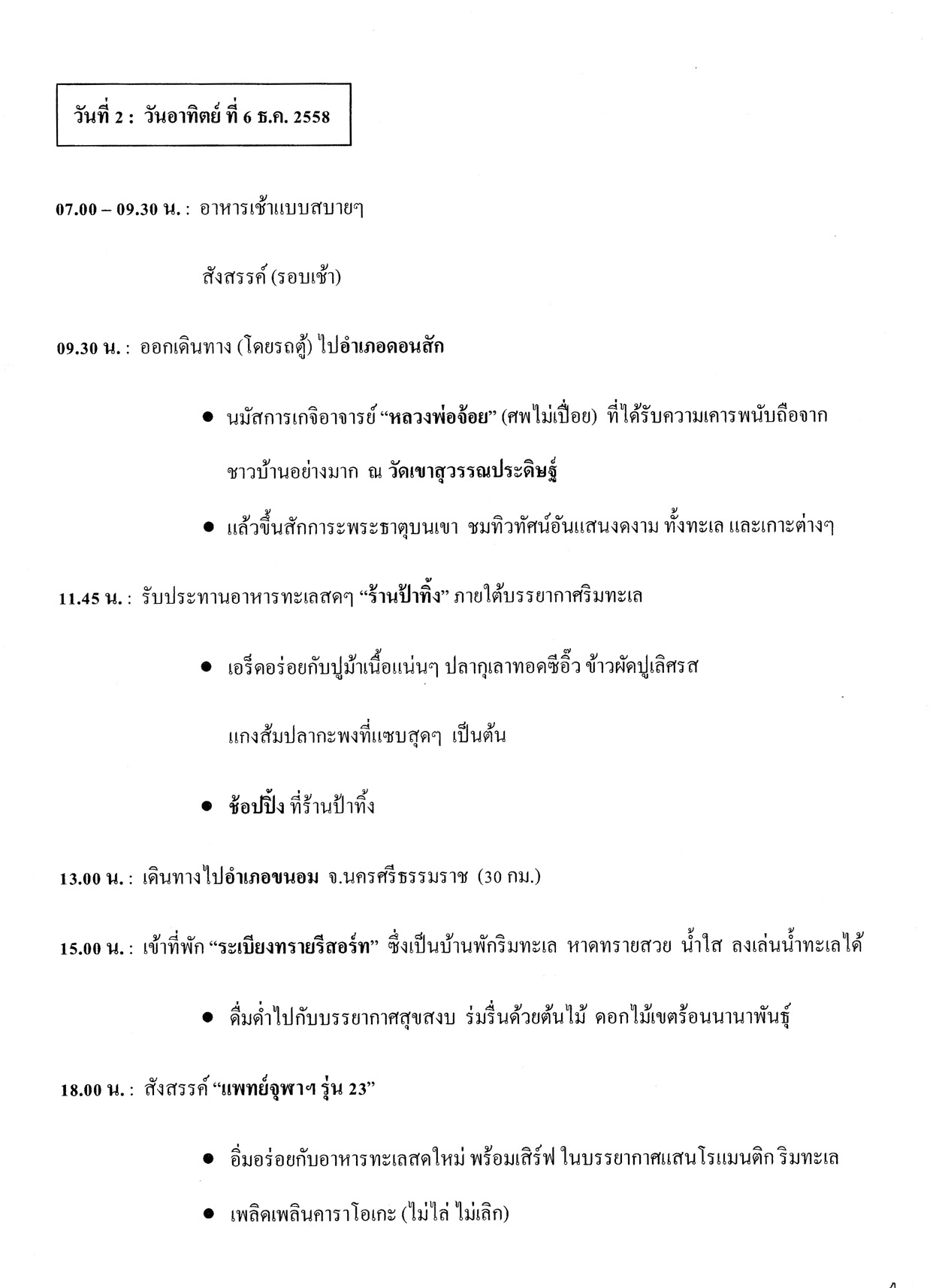 Prom letter 2015-06-02 04.jpg 215.9K